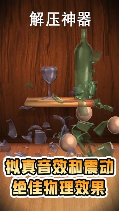 解压盒子iPhone版 V1.0.1