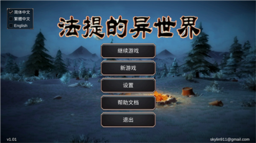 法提的异世界iPhone版 V1.29