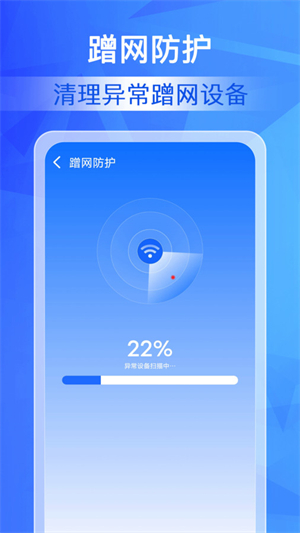 WiFi钥匙万能测速安卓版 V1.0