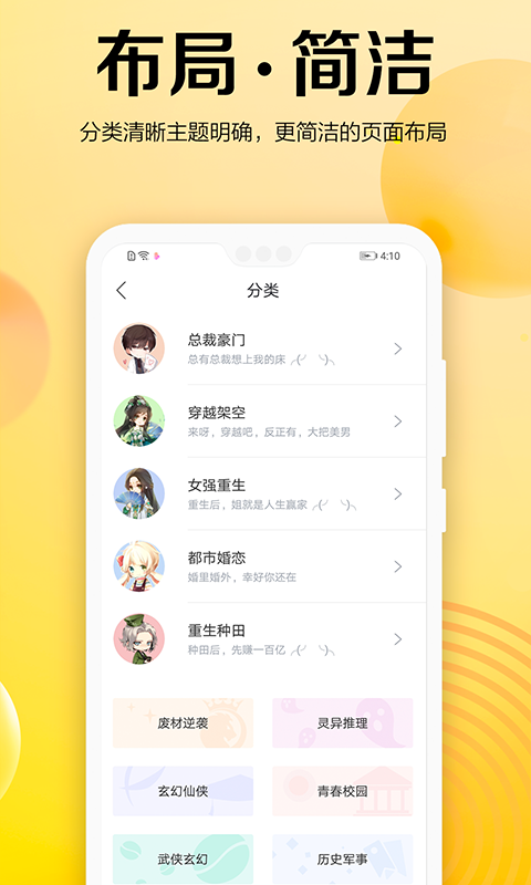 乐小说安卓版 V1.8.0