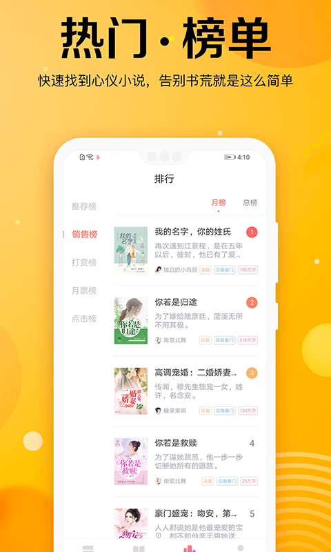 乐可可小说安卓版 V1.8.0