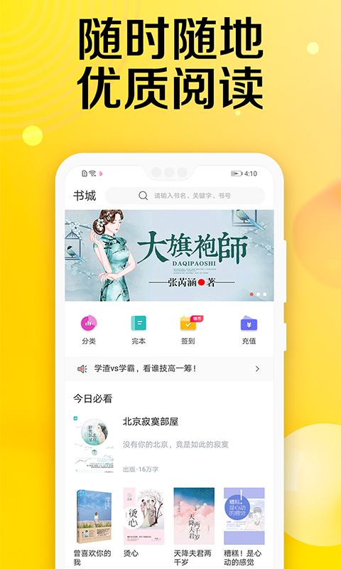 乐可可小说安卓版 V1.8.0