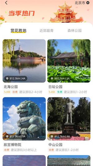 鹿驾旅行安卓极速版 V1.0.2