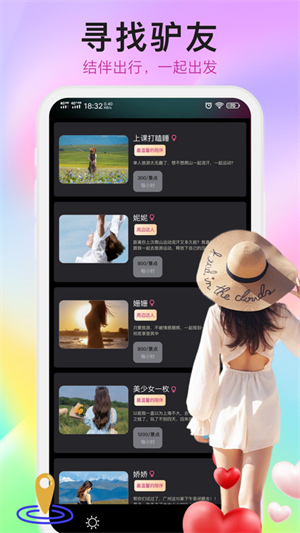 thuay旅游交友安卓版 V1.0.1