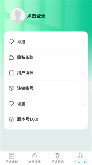 乐途随看安卓版 V1.0