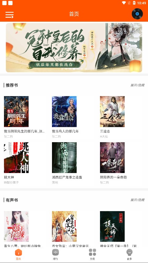 柠檬听书安卓版 V1.7.8