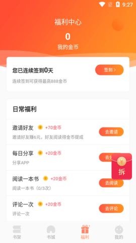 风月读书安卓版 V2.3.0