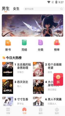 风月读书安卓版 V2.3.0