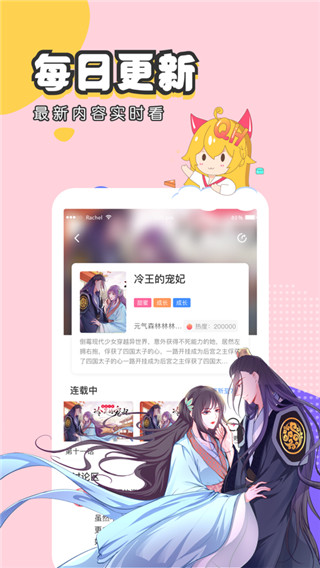 虫虫漫画安卓版 V3.6.1