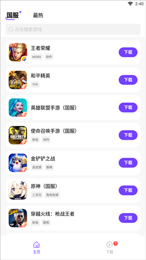 奇迹盒子安卓版 V1.0.4