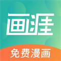 画涯免费看版 V1.4.4