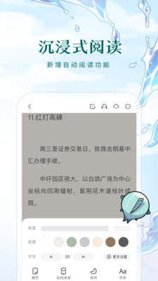 长佩阅读安卓版 V2.6.3.1