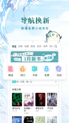 长佩阅读安卓版 V2.6.3.1