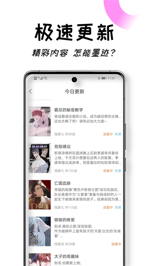 沐沐悦读无广告版 V1.3.9