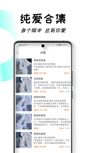 沐沐悦读无广告版 V1.3.9