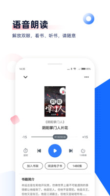 免费追书黑色版 V8.2.8