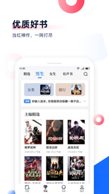 免费追书黑色版 V8.2.8