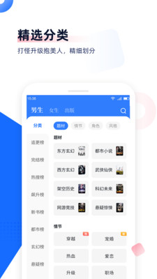 免费追书黑色版 V8.2.8