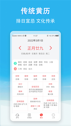 小云天气预报安卓版 V5.3.0