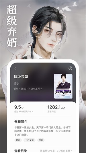 琅阅小说安卓版 V2.0.5.2