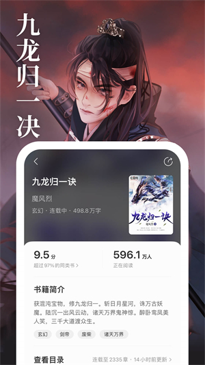 琅阅小说安卓版 V2.0.5.2