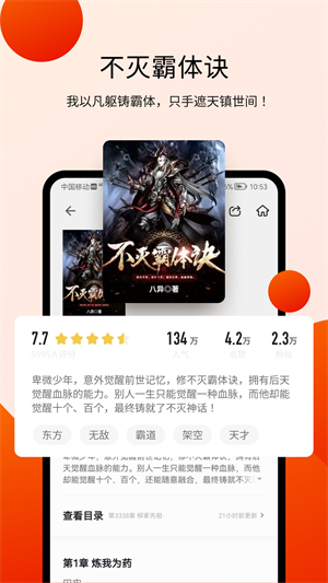 阅瓣免费版 V1.0