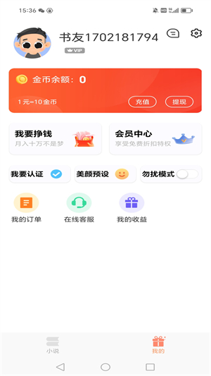 花香阁安卓版 V2.1