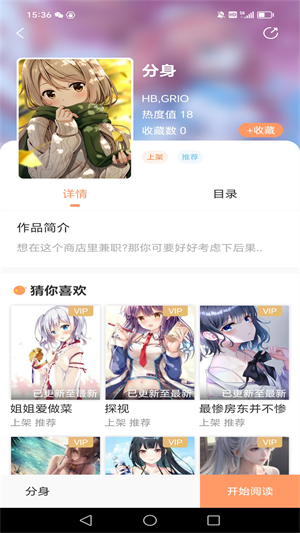 花香阁安卓版 V2.1