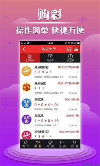 3d基本走势图结果安卓版 V9.9.9