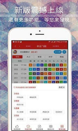 双色球折码走势图安卓版 V3.0