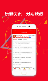 双色球彩宝贝杀号免费版 V9.9.9