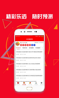 双色球彩宝贝杀号免费版 V9.9.9