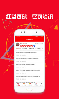 双色球彩宝贝杀号免费版 V9.9.9