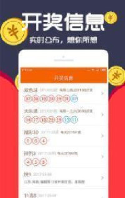 u7澳门彩安卓版 V9.9.9