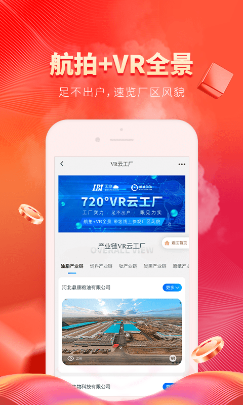 粮油多多安卓版 V1.1.1