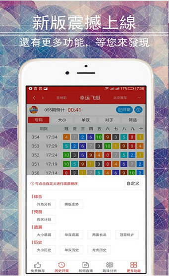 大公鸡七星彩安卓版 V9.9.9