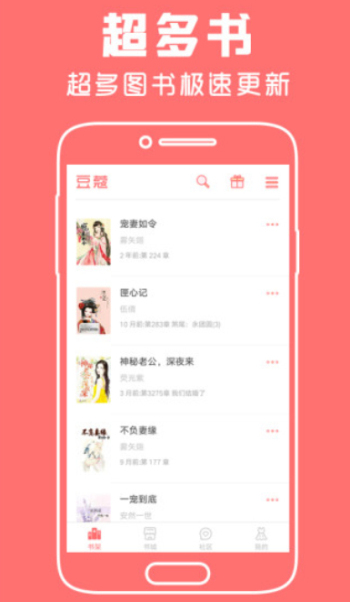 豆蔻女生小说免费版 V1.0