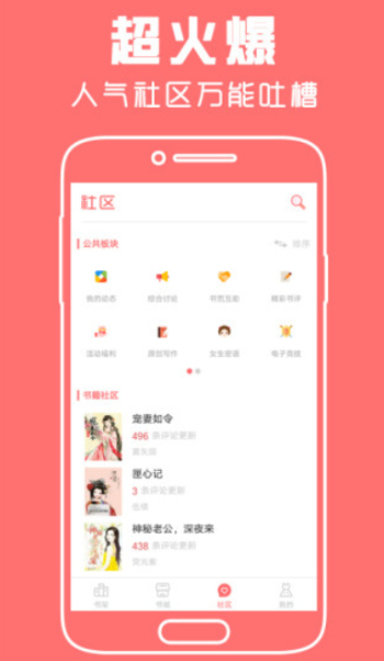 豆蔻女生小说免费版 V1.0