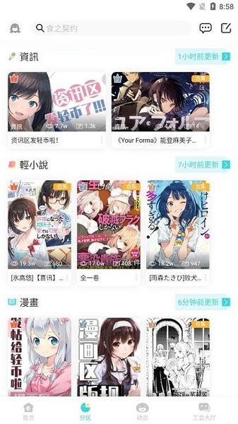 轻之国度网页版 V3.0.2