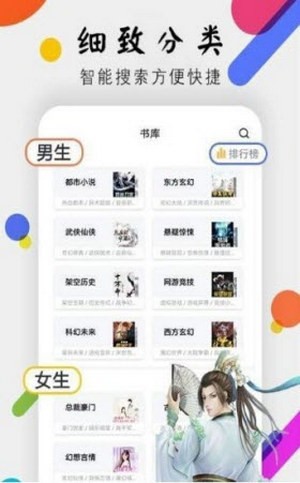 舞文小说安卓版 V1.0