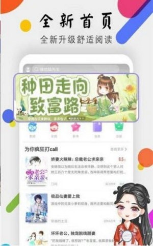 舞文小说安卓版 V1.0