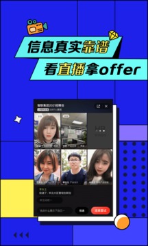 智联招聘企业版 V8.1.13