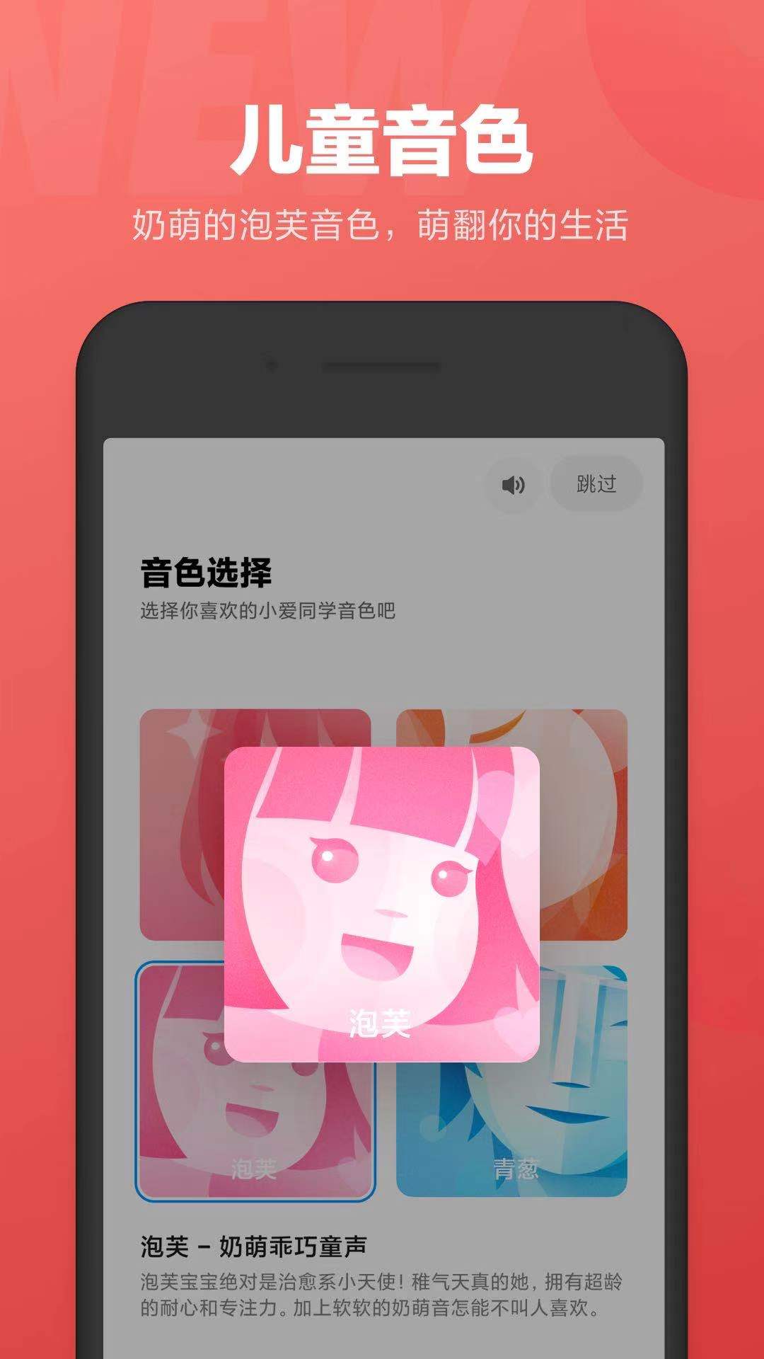 小爱同学官方版 V5.19.6