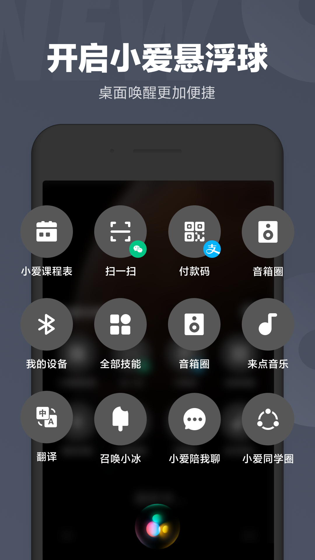 小爱同学官方版 V5.19.6