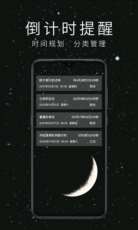 专注提醒管家安卓版 V1.3