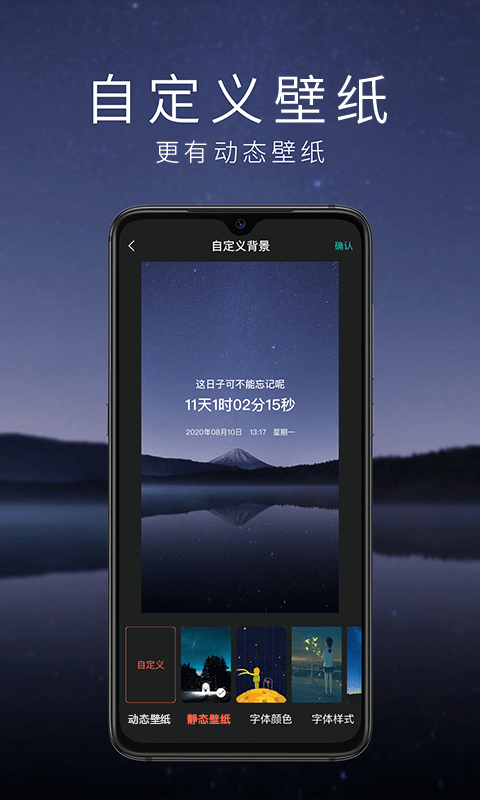 专注提醒管家安卓版 V1.3