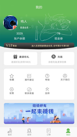 东郊到家安卓版 V1.23