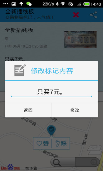 乐标社交LBSocial安卓版 V1.0.6