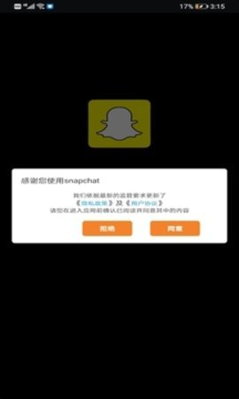 snapchat特效相机安卓版 V1.0