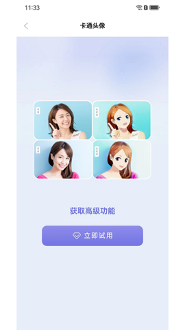 极光抠图安卓版 V1.1.7